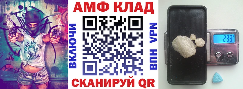 АМФЕТАМИН VHQ закладка Тихорецк