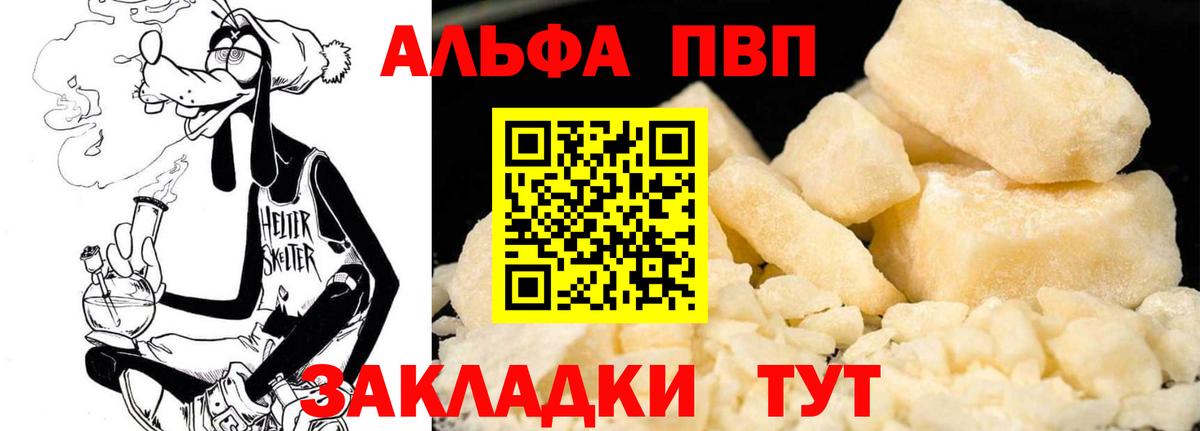 Тихорецк  A PVP крисы CK  Вход с VPN  А ПВП  A-PVP кристаллы 