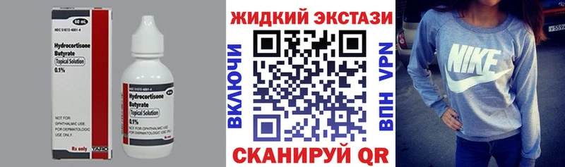 Бутират жидкий экстази Тихорецк