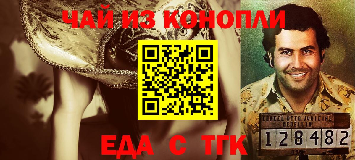 Canna-Cookies конопля  Вход с VPN  Тихорецк 