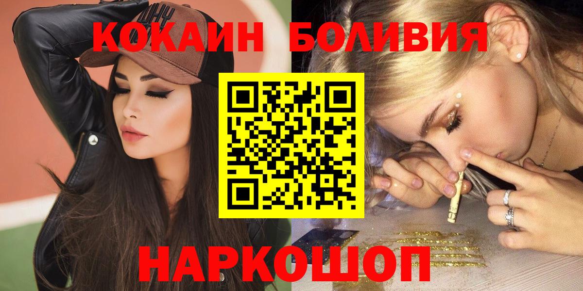 COCAIN Боливия  Вход с VPN  Тихорецк  Cocaine  Cocaine 99% 
