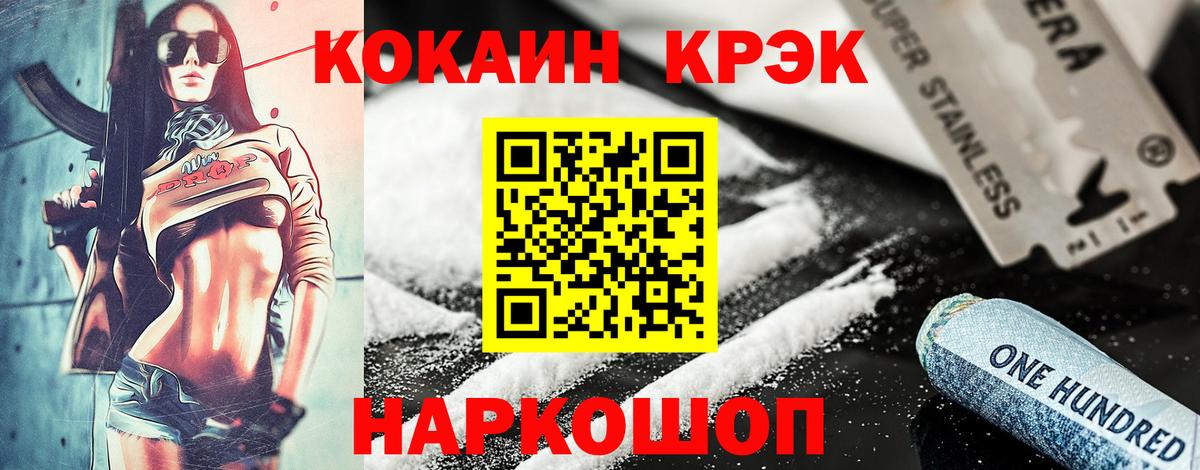 Cocaine Fish Scale Тихорецк