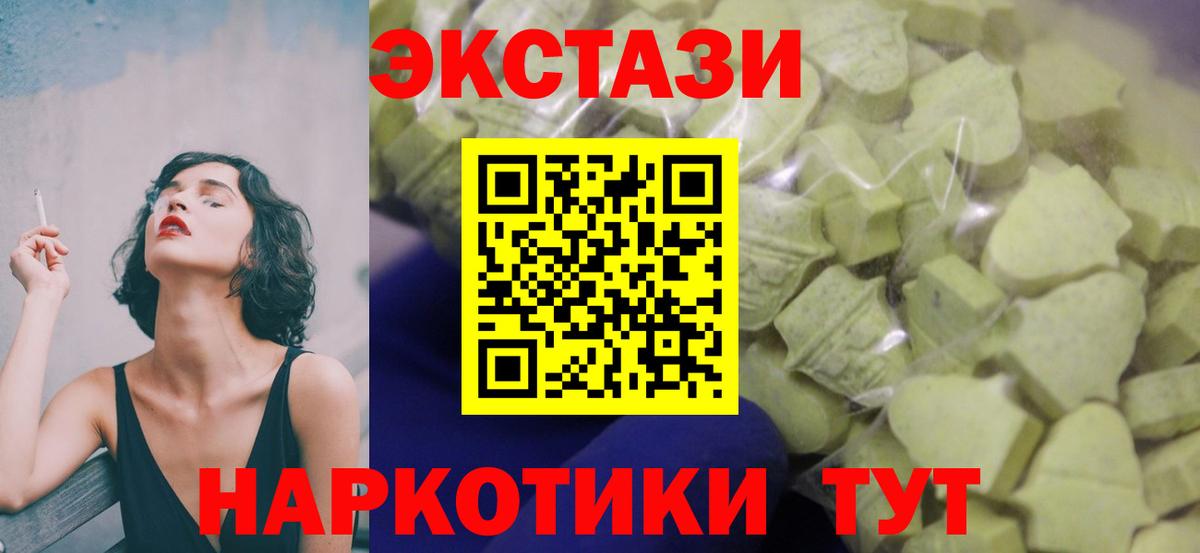 Ecstasy таблы Тихорецк