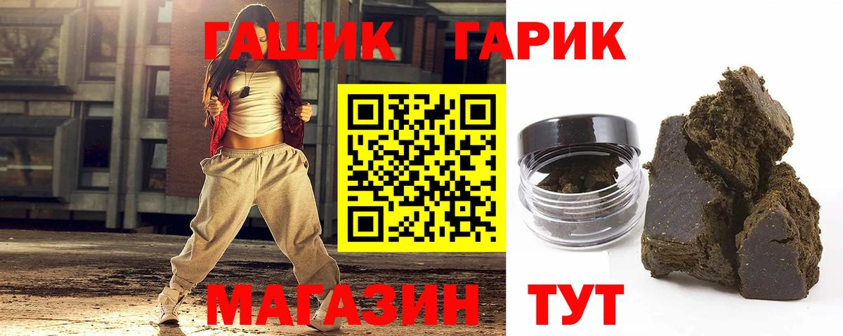 Гашиш Premium  Вход с VPN  Гашиш индика сатива  Тихорецк 