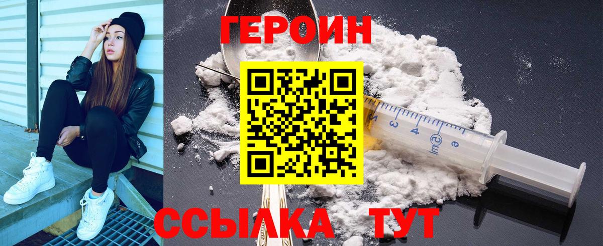Тихорецк  Героин  Вход с VPN  ГЕРОИН афганец 