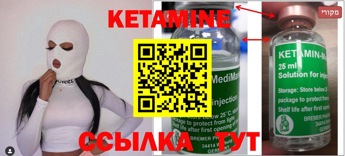 КЕТАМИН ketamine  Вход с VPN  Тихорецк  КЕТАМИН ketamine 