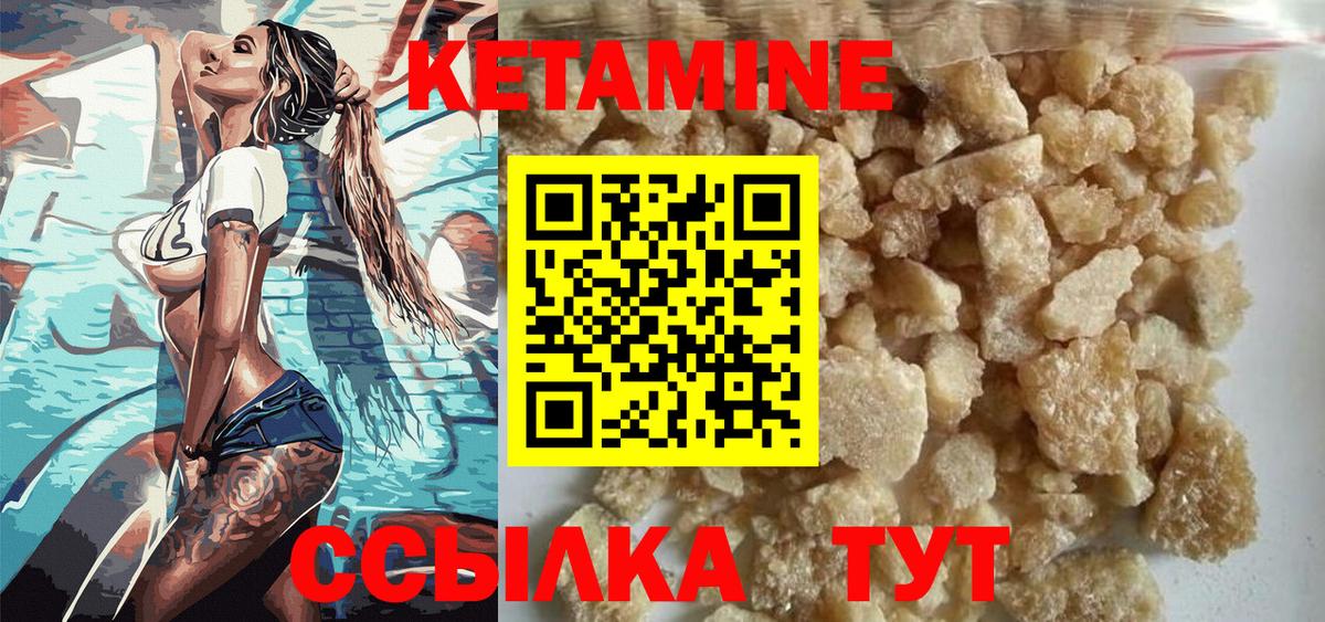 Кетамин VHQ Тихорецк