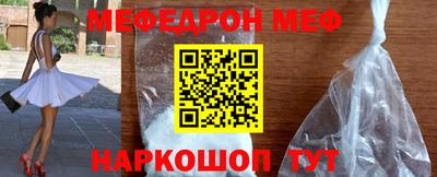 мяу мяу кристалл Можайск