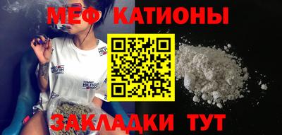 мяу мяу кристалл Можайск