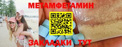 мяу мяу кристалл Можайск