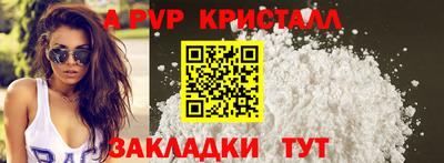 мяу мяу кристалл Можайск