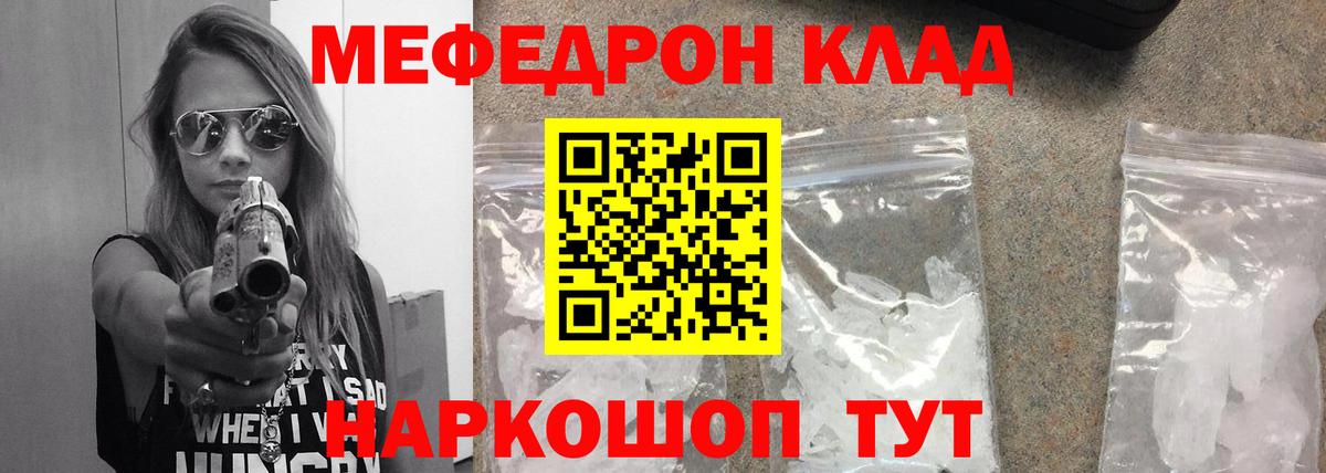 Меф мука Тихорецк