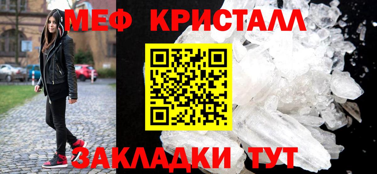 Мефедрон  Меф  Вход с VPN  Тихорецк  МЕФ 4 MMC  где купить   МЯУ-МЯУ кристаллы 