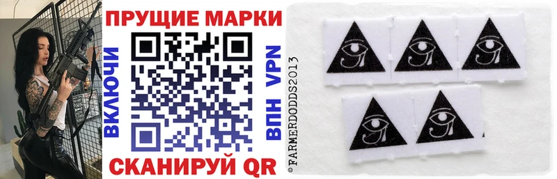 Наркотические марки 1500мкг Тихорецк