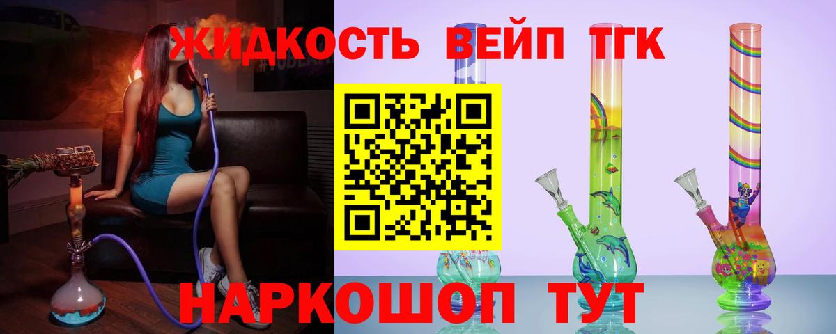 Дистиллят ТГК гашишное масло  Вход с VPN  Тихорецк  ТГК THC oil 